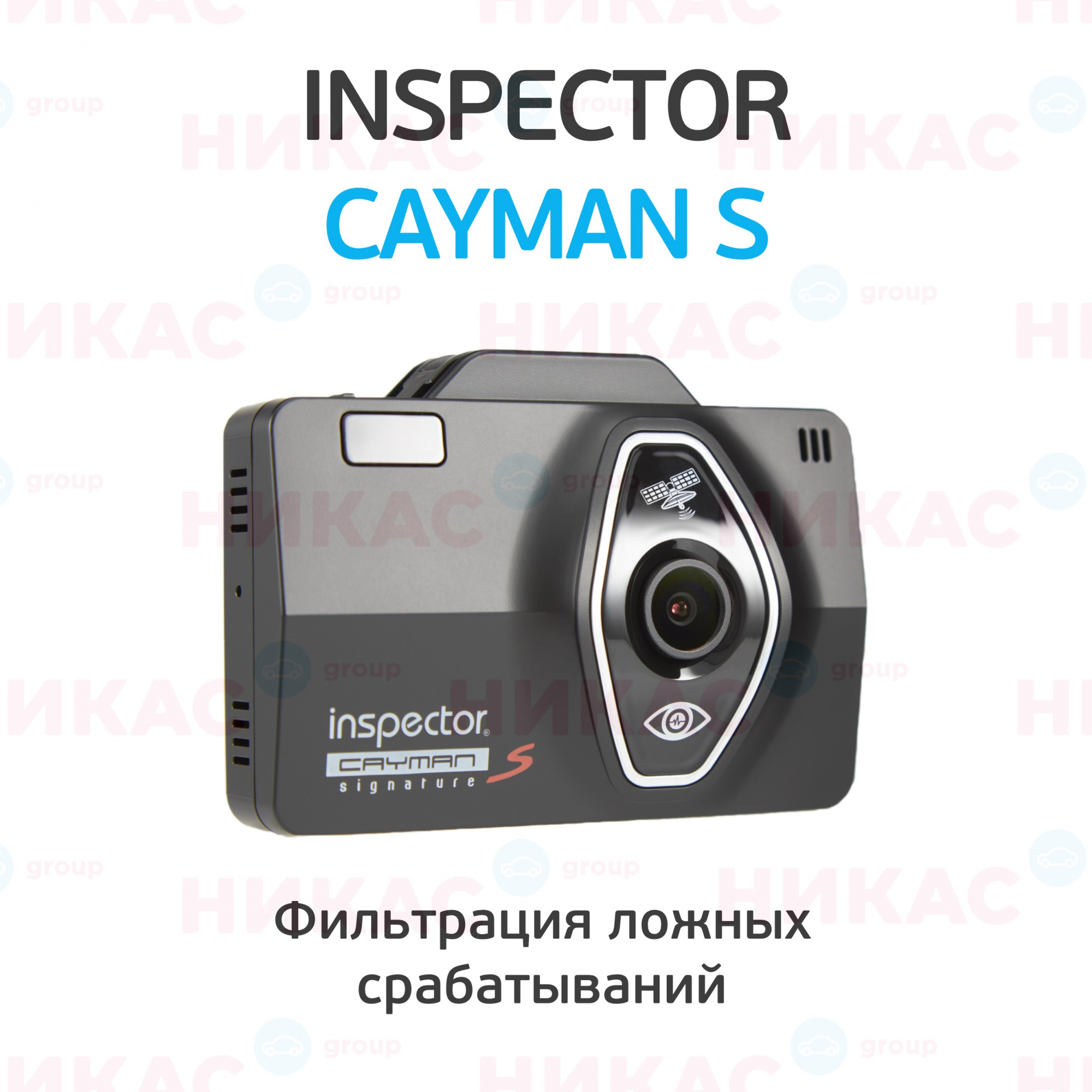 Купить видеорегистраторы Inspector в Саратов — выгодная цена на  видеорегистраторы Инспектор, скидки и новинки в магазине - moskva.nikas24.ru