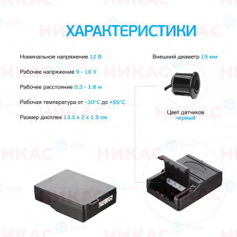 Парктроник (Interpower) IP-415 N04 Black