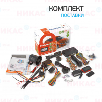 Автосигнализация StarLine E96 v2 GSM-GPS